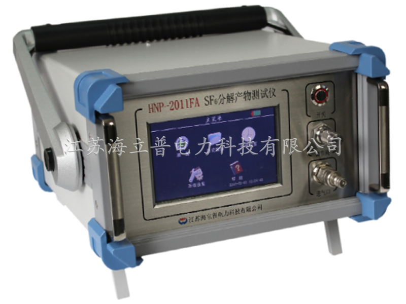 HNP-2011FA型分解产物测试仪